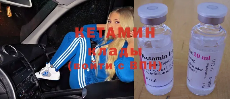 КЕТАМИН ketamine  Курчатов 