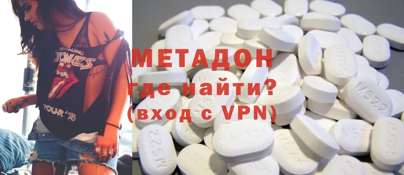 МЕТАДОН methadone  Курчатов 